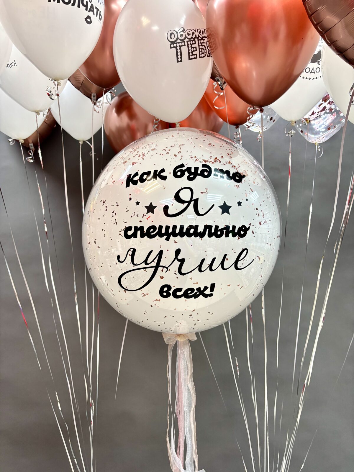 eefda2c4-583a-4337-abcd-066ce8756158 — копия Сет "Как будто я специально лучше всех" — изображение 1