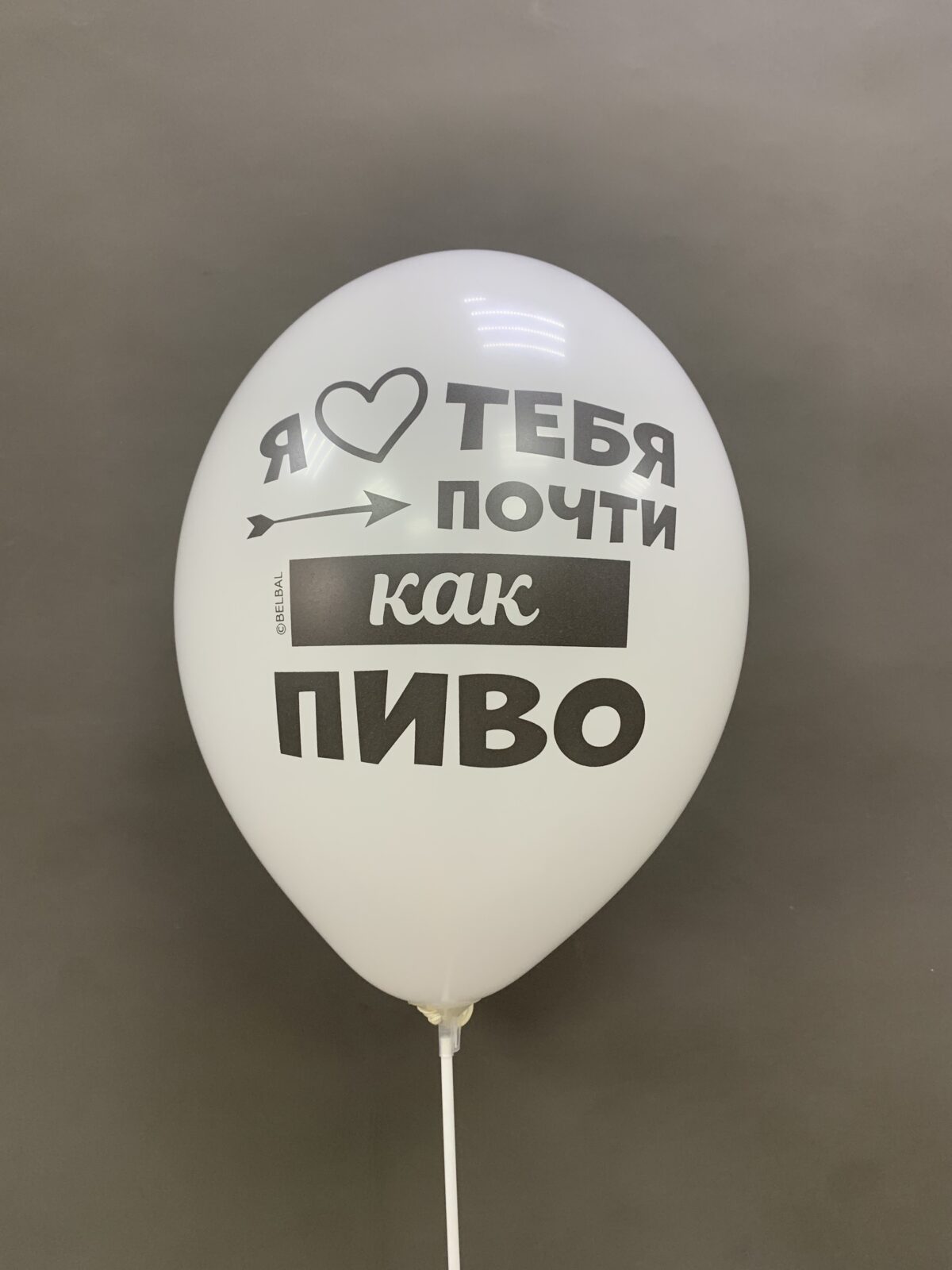 Шар латексный с рисунком двусторонний "Жене" — изображение 1