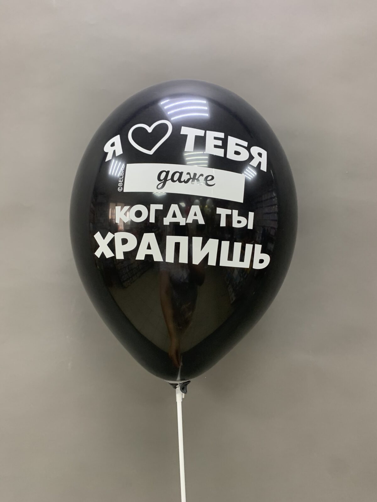 Шар латексный двусторонний "Мужу" — изображение 1