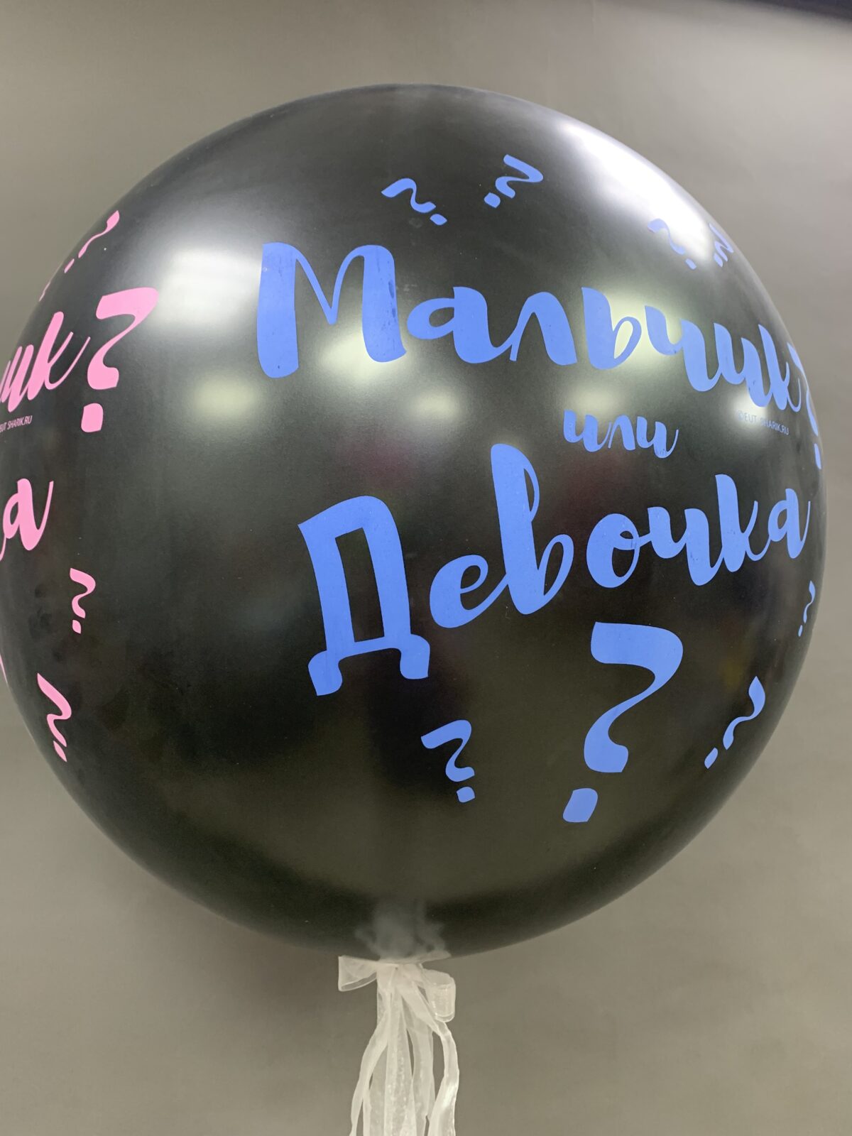 Шар гендерный "Мальчик или Девочка" — изображение 4