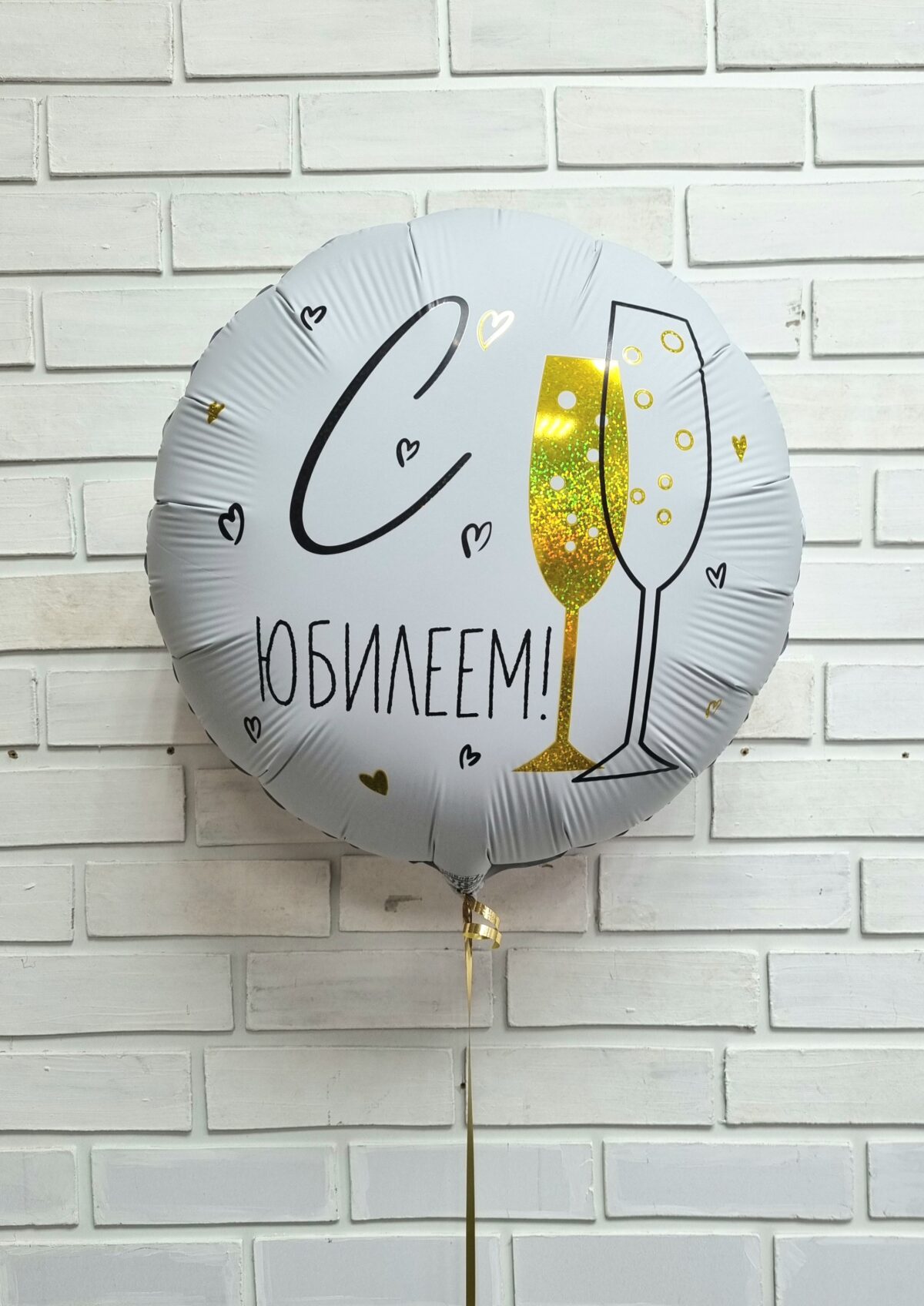 20240509_125947 Шар фольгированный круг "С Юбилеем. Бокал" — изображение 1