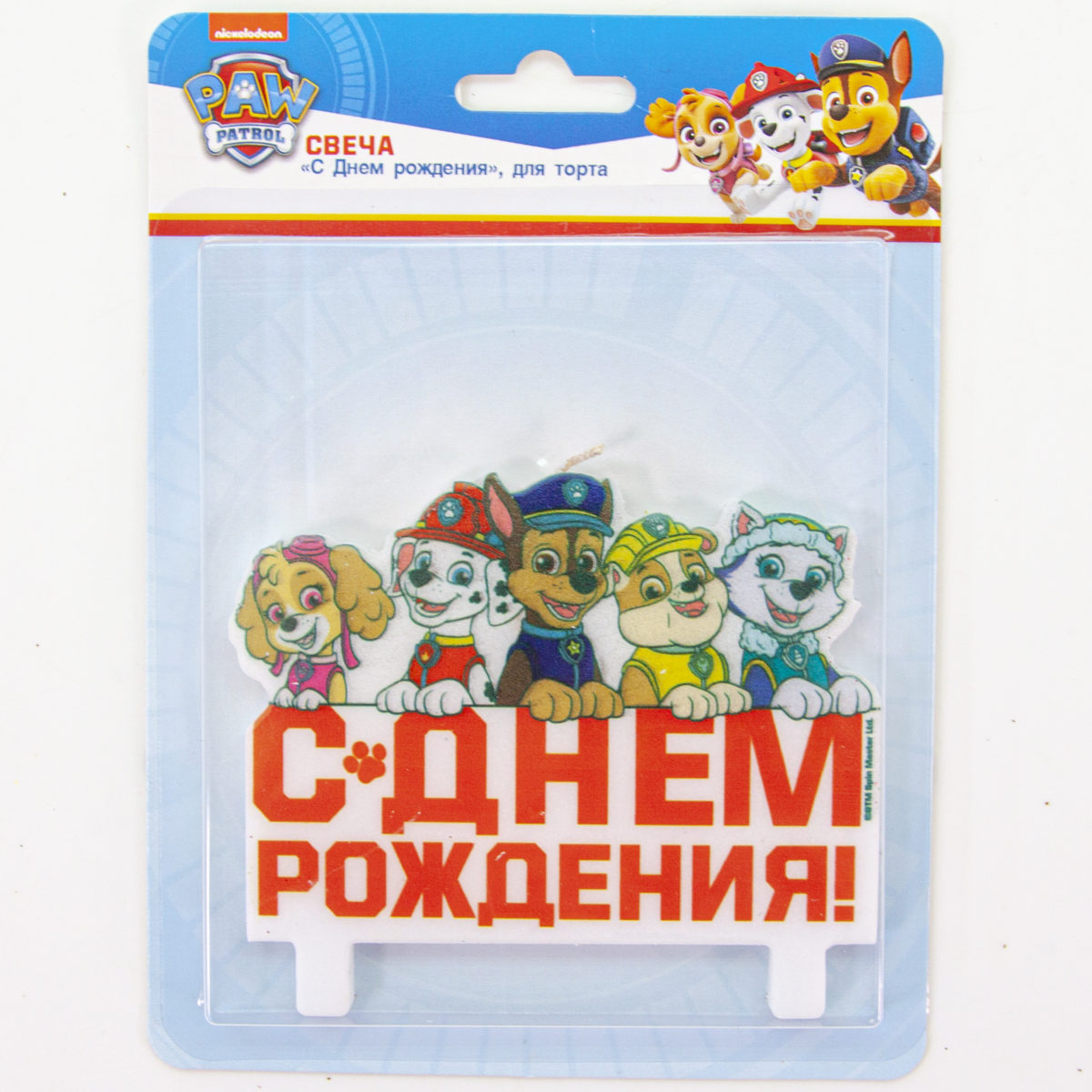 4c663233_b210_11ea_a823_0cc47a2bb92d_3c61dcb8_17af_11eb_a824_0cc47a2bb92d Свеча "Щенячий Патруль. С Днем Рождения!" — изображение 1