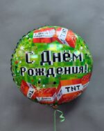 Шар фольгированный круг "Пиксели, С Днем Рождения!Зеленый"