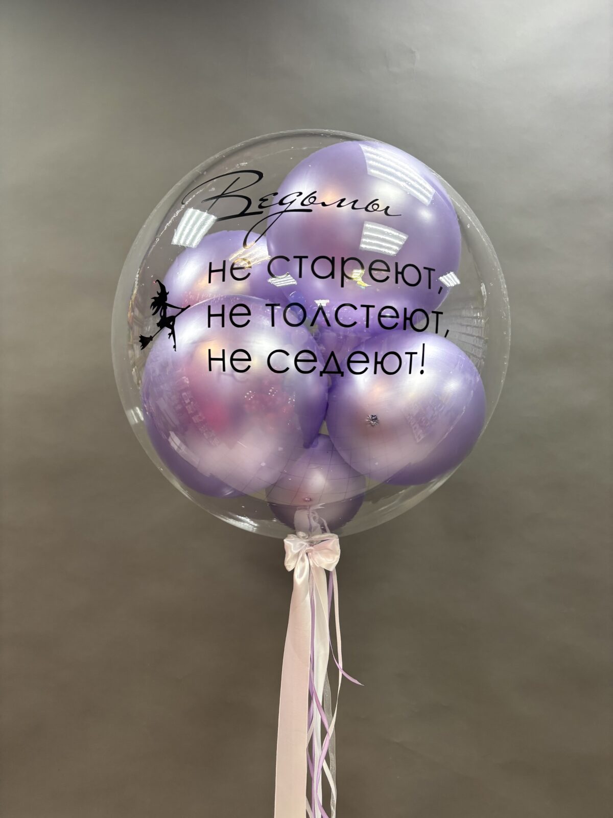 IMG_1652 Шар Bubble "Для Ведьмочки" — изображение 1
