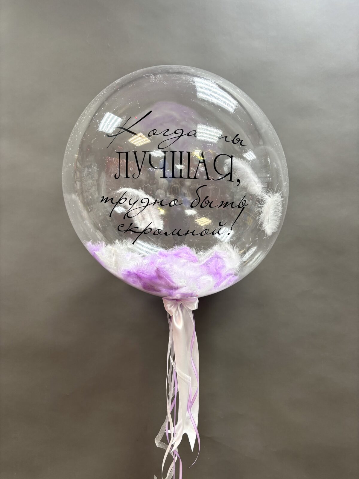 IMG_1666 Шар Bubble с перьями 60 см "Нежнее нежного" — изображение 1