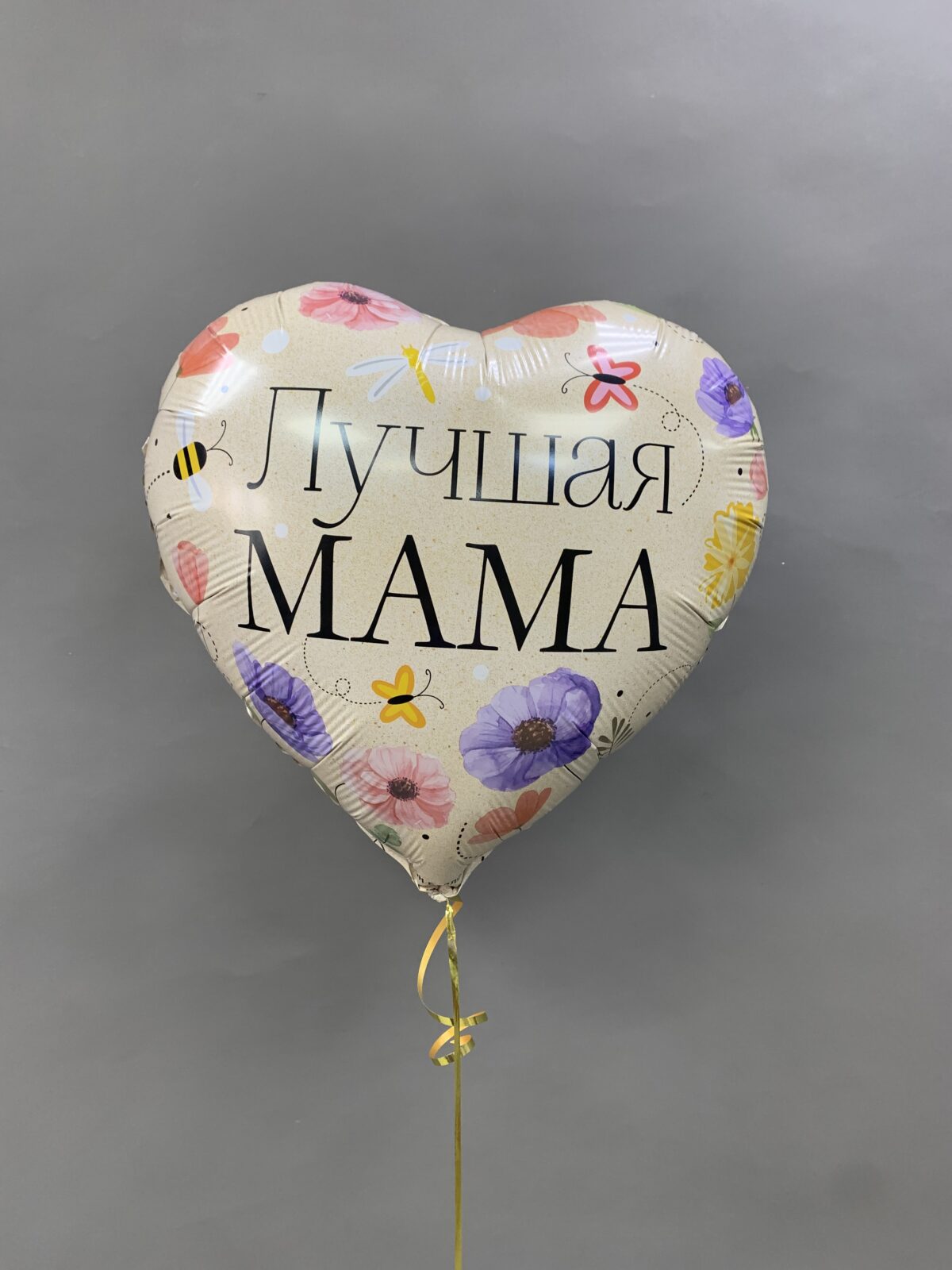589690d3-b20d-49f3-a073-2bde6adf4a61 Шар (18''/46 см) Сердце, Лучшая Мама (цветы) — изображение 1