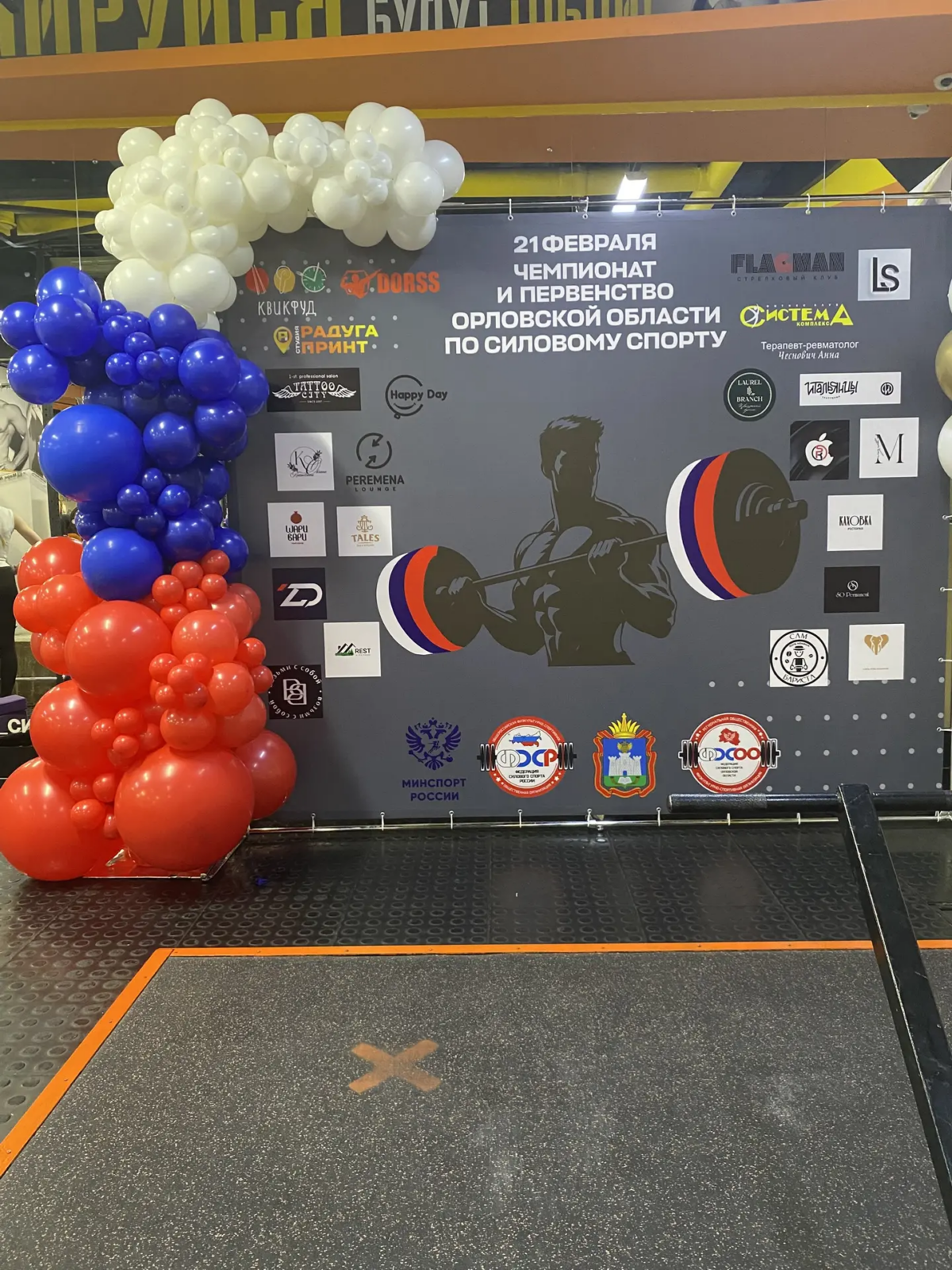 Фотозона "Система" — изображение 1