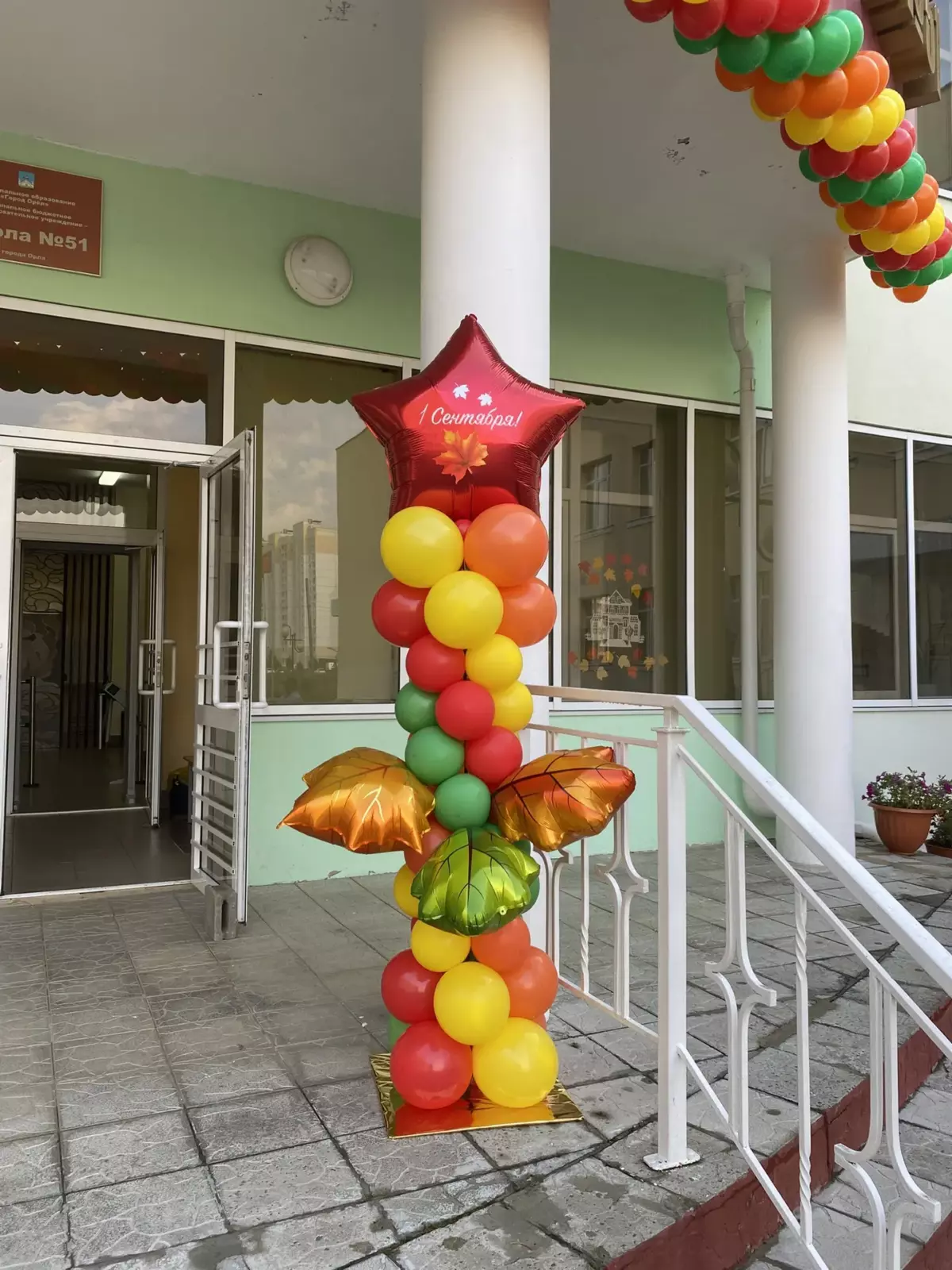 Стойки к 1 Сентября со звездами — изображение 2